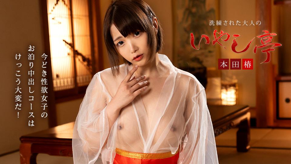 caribbeancom-061926-001 - 절품 성인 힐링 센터 현대 섹시 여성 하룻밤 패키지가 대인기
