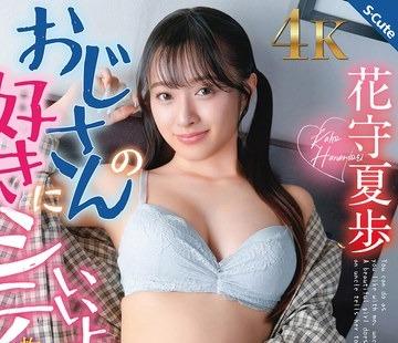 신판 파괴 SQTE-725 아저씨의 좋아에 시테 좋다.구속도, 초조해도, 질 내 사정도, 전부 내가 받아들여 주는 하나모리 나츠호