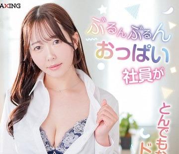 신판 파괴 MXGS-1449 부룬 부룬 가슴 사원이 의심스럽지만 유혹, 터무니없는 도 M 사원이었습니다 아야세