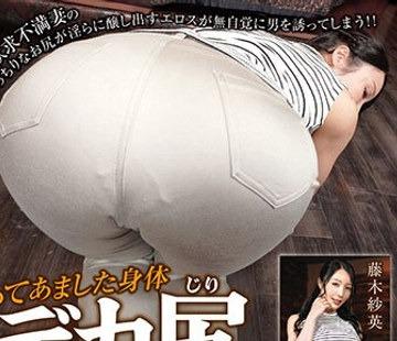 해병 파괴 VNDS-3407 대접 한 신체 큰 엉덩이 피타판 아내와 러브 호 불륜 후지키 사에