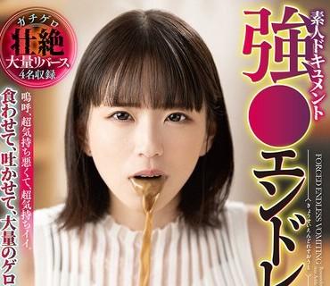 해병 파괴 DJCY-009 아마추어 문서 강 ● 엔드리스 구토 먹여, 뱉어 대량의 게로를 받는다!!(DJCY-009)