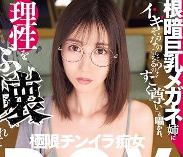 검병 파괴 DSOD-076 뿌리 암 거유 안경 누나에게 