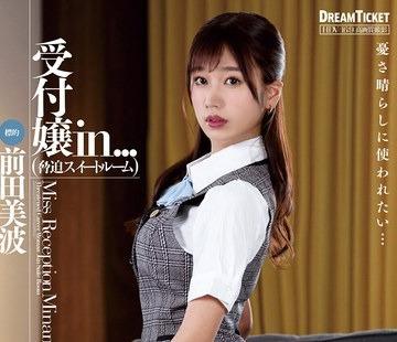 해병 파해 VDD-190 접수양 in...(협박 스위트 룸) 마에다 미나미