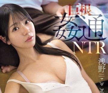 해병 파괴 SNOS-399 거근 간통 NTR 내 8cm 지포를 미소로 받아들이고 있던 그녀가 게스인 선배의 20cm 마라로 완전 메스화 아사노 마음