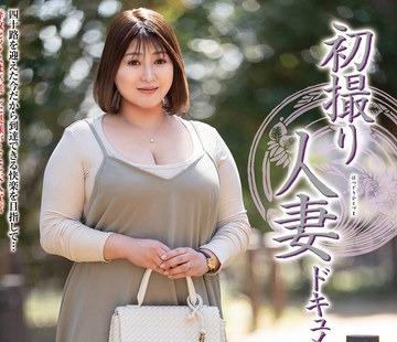 해병 파괴 JRZE-315 첫 촬영 유부녀 문서 모리야마 아카리