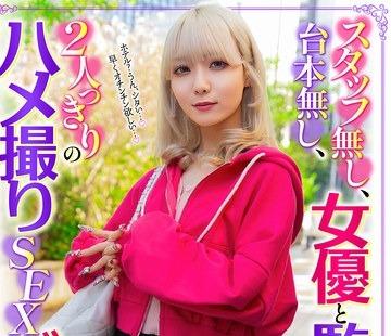 해병 파해 CEMD-887 스탭 없음, 대본 없음, 여배우와 감독 2명 분명한 POV SEX 데이트 아이세 미나