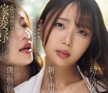 해병 파해 JUR-843 시어머니의 음습한 아내 코끼리의 끝—새로워진 어머니 마히로 씨는 내 눈앞에서 고리 ●되었습니다.