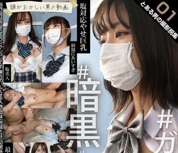 骑兵破解TCHB-023 とある男の撮影拐集01