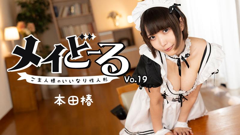 heyzo-3743-미인인형 19권 주인에게 완전 복종하는 섹스돌