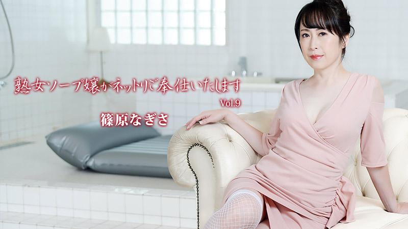 heyzo-3710 - 끈끈한 서비스를 제공하는 성숙한 비누 소녀 9권