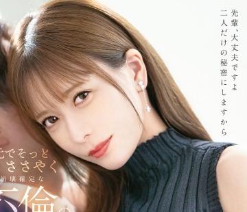 해병 파해 ABF-384 귓가에서 살짝 속삭이고 가정 붕괴 확정된 불륜의 초대.노노우라난