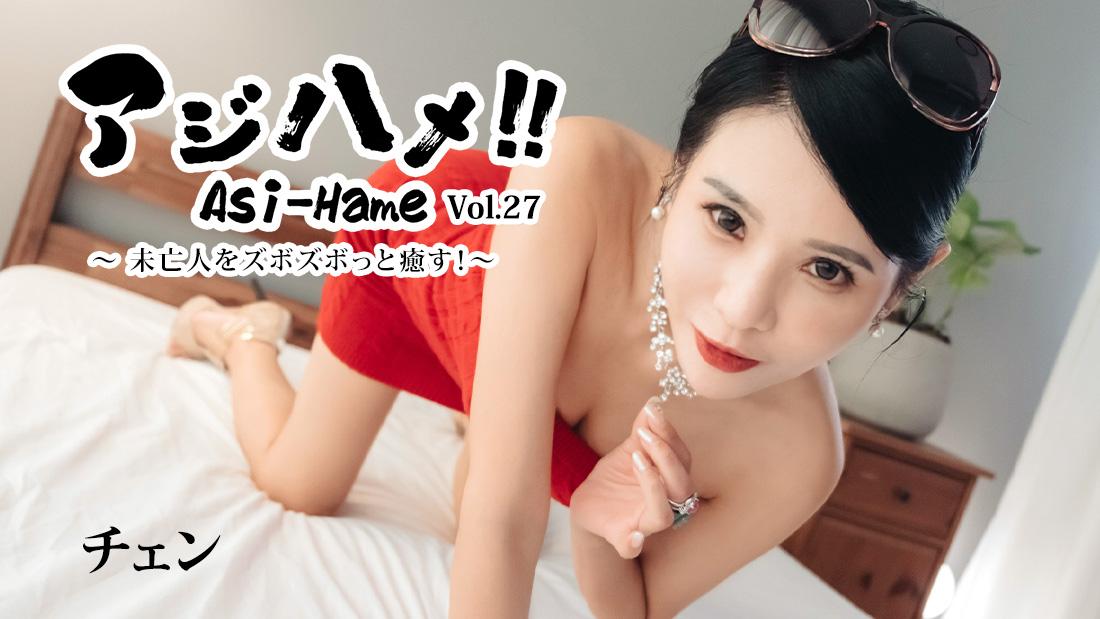 heyzo-3861-아시아인 구속 27권 과부를 거칠게 고치다