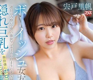 해병 파괴 DVAJ-757 보이쉬 여자 친구가 연일 술취한 내 좁은 원룸에 머물러 와서는 숨어 큰 가슴을 무방비로 폴로 & 함에 밀착시키는 탓에 완전히 달라