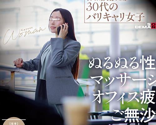 해병 파괴 SDMM-242 매직 미러 호 오피스 거리에서 발견 된 30 대의 발리 캐리 여자 미지근한 성감 마사지로 사무실 피곤 무사태 오마 〇코가 격습