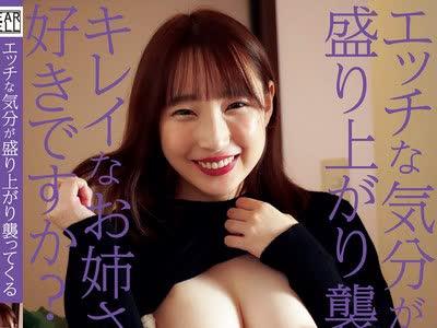 해양 파괴 SGOR-023 야한 기분이 고조되어 덮쳐 오는 깨끗한 언니를 좋아합니까?야마무라 니나