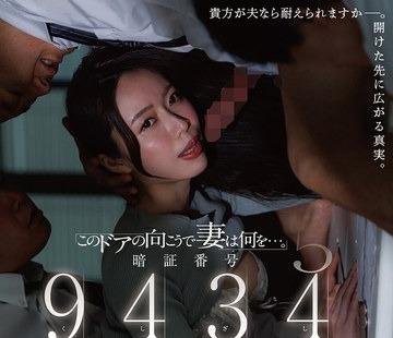 해병 파해 DLDDS-553 「이 문 너머로 아내는 무엇을…