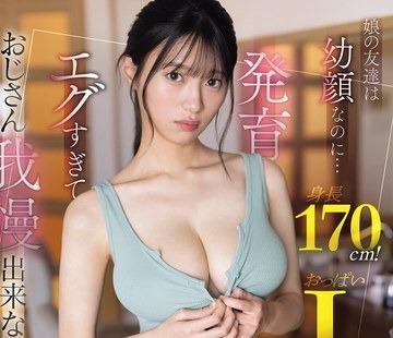 해병 파해 SNOS-363 딸의 친구는 어린 얼굴인데… 신장 170cm!가슴 I컵!발육 에그 너무 삼촌 참을 수 없어 ~ 히나가타 미쿠루