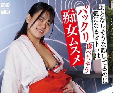 해병 파괴 ZSMX-002 어리석은 얼굴을하고있는 것에 신경이 쓰이는 남자는 팩리 먹어 버리는 색녀 무스메 호시노 마린