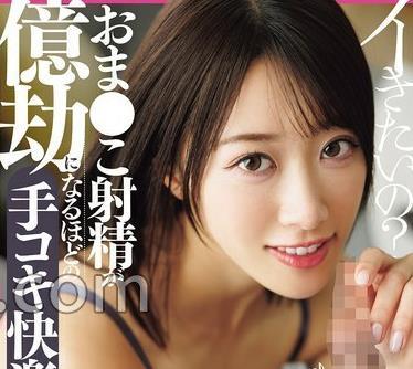 해병 파해 ROYD-356 오마 ○ 코 사정이 억정이 될 정도의 손녀 쾌락.민감한 귀두를 가죽으로 문질러 사정으로 이끄는 즈리시코 가죽 오나 JOI