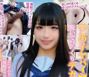 해양 파괴 TPNS-022 [이 아이 위험] 기적의 청순 미소녀는 벗고 깜짝 데카틴 남자의 딸!!레베치의 케츠마 ●코 넉넉히 갖고 싶은 드 M 음란【연속 이라마→맹피스