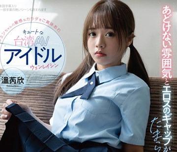 해병 파괴 RATW-010 귀여운 대만 AV 아이돌 웬레이신 무시무시한 분위기와 에로스의 갭이 견딜 수 없다!