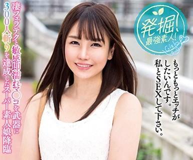 기병 균열 MILK-075 발굴!최강의 아마추어!인원은 300명이에요!!그 슈퍼 색녀는 분명 토우야인 게 분명해