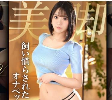 해양 파괴 LUXU-1887 「주인님(남자)의 명령으로… 안겨 왔습니다」