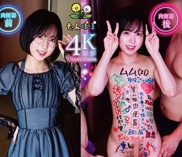 해병 파해 TANP-056 무츠리 변태인 IT 엔지니어 씨는 질 내 사정 고기 변기 남자의 딸로 엔드리스 목 안쪽 정액 OK로 거근 부티 담겨 아헤 얼굴 이키 미친 마조 딸이었습니다.