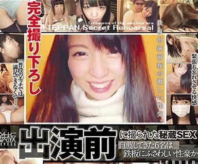 해병 파괴 TPPN-158 완전 촬영 철판 출연 전에 찍힌 비장 SEX 추천 해 온 6 명은 철판에 어울리는 성호인가?