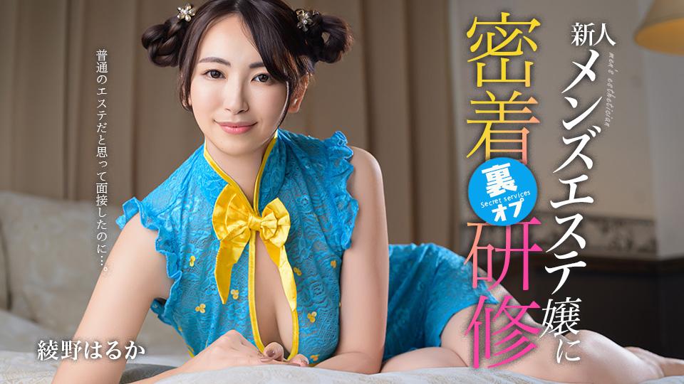 caribbeancom-081126-001 - 그냥 평범한 미용실 면접인 줄 알았던 것이 알고보니 신인 남자 모델 마사지녀, 퍼스널 트레이닝의 숨은 선택지였습니다