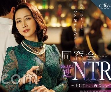 해병파해 ROE-518 내 쪽이 더…, 더 사랑할 수 있는데―.동창회 ‘역’ NTR ～10년 만에 재회한 옛 친구와 아이세를 거듭하는 생하메정사～ (BOD)