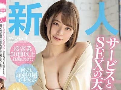 해병 파해 HND-937 신인 서비스와 SEX의 천재!!접객업 50종 이상 경험해 온 무엇이든 열심히 가게 미소녀가 마지막으로 다가온 앞, 그것은… AV전직으로 진짜 질 내 사정 데뷔