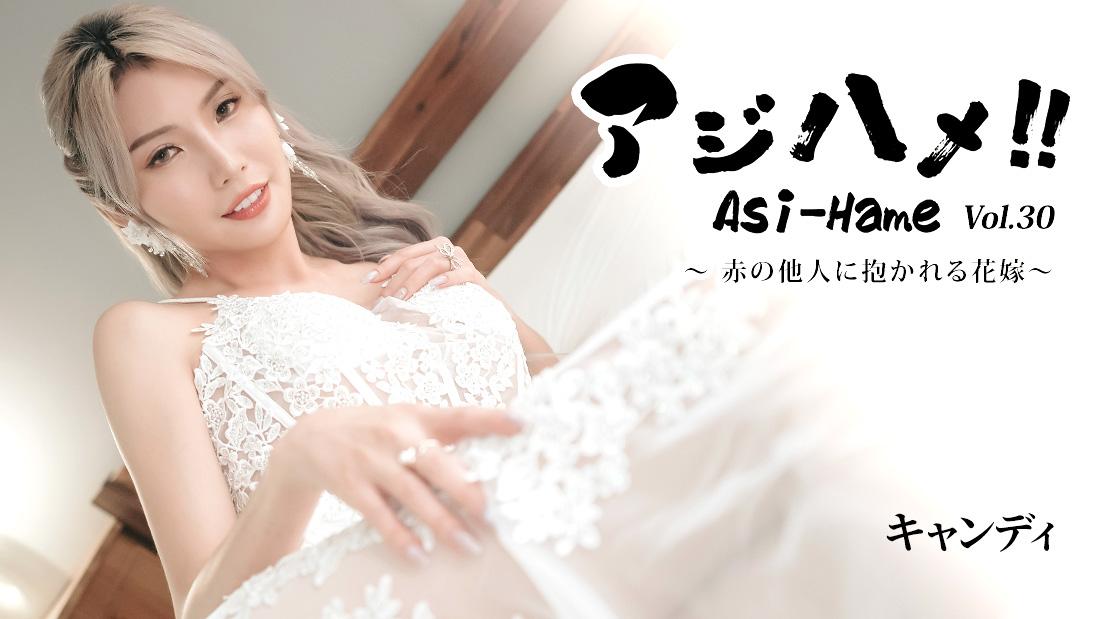 heyzo-3919-아지하메 30권 무혈연의 남자에게 안겨있는 신부