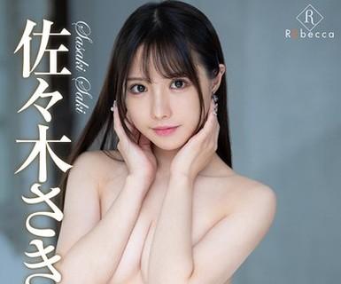 해병 파괴 REBD-949 Saki Digital Escape · 사사키 사키