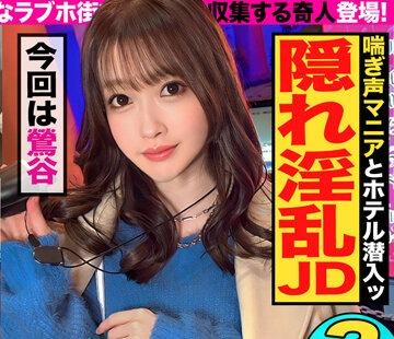 해병 파해 STCV-326 【성욕 몬스터 폭탄!에그 허리 흔들림 변태 슬렌더 미녀 in 鶯谷] 러브 호 거리에서 거동 의심스러운 여자를 특공 헌팅하면 기대대로 변태였습니다 ♪ 