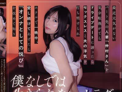 해병 파해 IPZZ-940 최근 건강하지 않은 파트 앞의 유부녀 