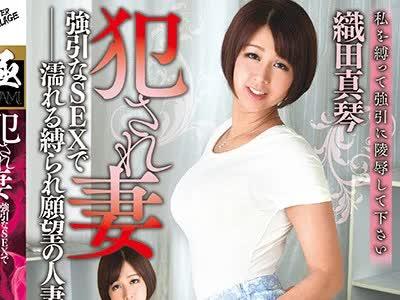 해병 파괴 ZEAA-031 범 ● 레 아내 강인한 SEX로 젖은 묶여 욕망의 유부녀 오다 마코토