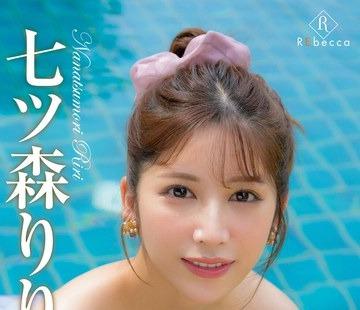 해병 파괴 REBD-890 Riri2 Go Go Abroad!・나나츠 숲 리리