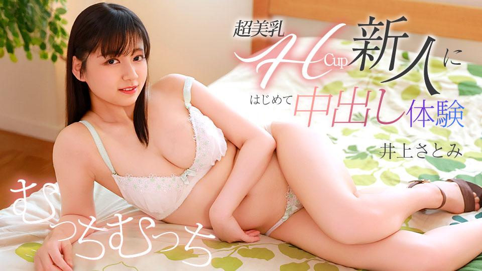 caribbeancom-071426-001 - 초미유 초보자를 위한 첫 질내 사정 체험