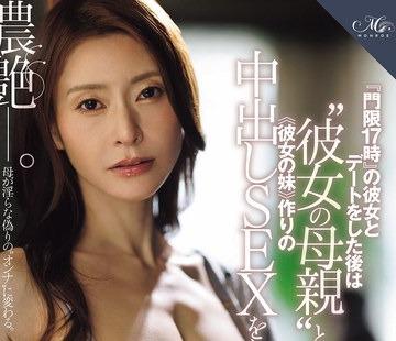 해병파해 ROE-543 『문한 17시』의 그녀와 데이트를 한 뒤는 ‘그녀의 어머니’와 ‘그녀의 여동생’ 만들기의 질 내 사정 SEX를 하고 있습니다―.아오이 백합향