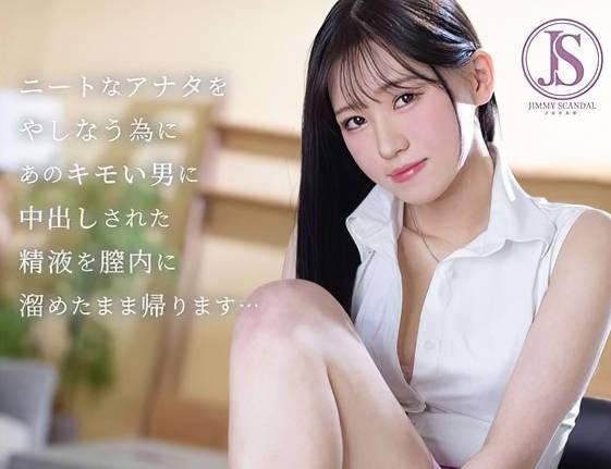 해양 파괴 JIMMY-006 니트 너를 야기하기 위해 그 귀찮은 남자에게 질 내 사정 된 정액을 질투에 모은 채로 돌아갑니다 ... 사쿠라기 나기사
