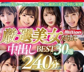 해병 파괴 MKMP-595 엄선 미녀들에게 질 내 사정 BEST30선 240분
