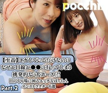 해병 파해 UMD-1020 【최고】 요가하고 있을 뿐인데 왠지 시선이 ●●에 가 버리는 도발적인 「개 포즈」!!눈길이 곤란한 야한 포친 인스트라