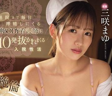 해병 파해 MIDA-681 퇴원까지 매일 착정하기 오는 신 BODY 간호사에게 10발 빠져 가는 입원성 활절 윤 F컵너스의 오친친개조 미사키 마유