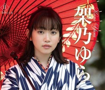 기병 균열 REBD-852 Yura11 Yuraduation・Kano Yuu