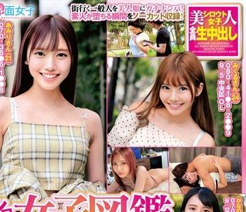 해병 파괴 SKMJ-491 시로우트 여자 도감 진정 질 내 사정 헌팅!굉장한 헌팅사의 HOWto 토크를 완전 수록!타다만 노리는 남자의 바이블!【4인수록 전원 빌어 먹을 에로 귀여운 보
