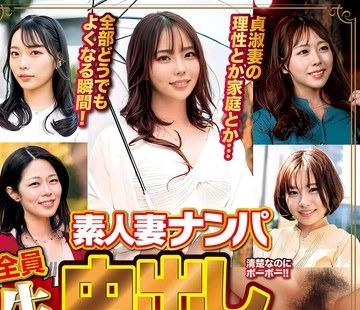 해병 파괴 WA-592 아마추어 아내 헌팅 전원 생 질 내 사정 5 시간 연예인 DX 106