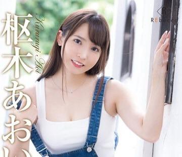 Cavalry Crack REBD-805 Aoi2 Magical cupid・敷木あい