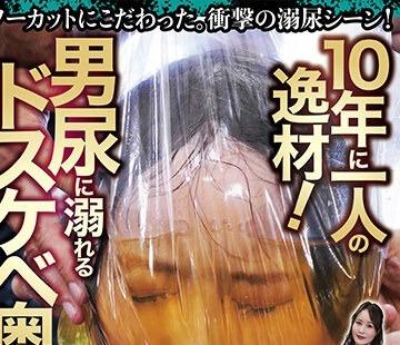 骑兵破解RMER-033 10年に一人の逸材！男尿に溺れるドスケベ奥さん 壇涼果