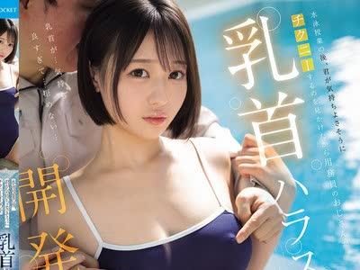 해양 파괴 IPZZ-914